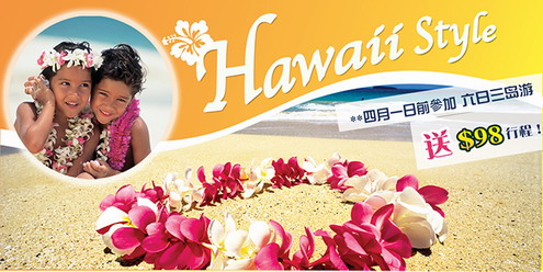 Hawaii_banner.jpg